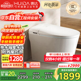 惠达全智能马桶0水压限制泡沫盾坐便器座圈加热HDTB-F90-Y【400坑距】