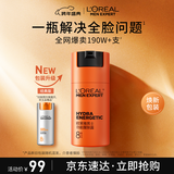 欧莱雅男士劲能醒肤露50ml秋冬补水保湿乳液紧致淡纹抗皱护肤品圣诞礼物