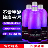 洁皙汽车玻璃水去油膜0度*4瓶强力乙醇雨刮水特斯拉保时捷等四季通用