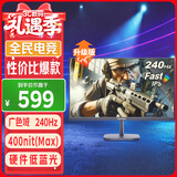 优派23.8英寸 240Hz高刷 FastIPS 硬件低蓝光 400nit(max)高亮度 1ms 电竞小钢炮PS5游戏显示器VX24G10