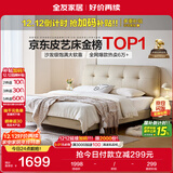 全友家居 奶油风头层牛皮茉伊真皮床头软包靠背卧室家用1.8米双人大床