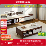 全友家居现代简约木纹电视柜茶几组合家具储物柜可伸缩电视机收纳柜子