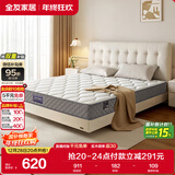 全友家居 床垫护脊椰丝绵软硬适中席梦思床垫子1.2x2米弹簧床垫