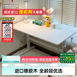 黑白调A2学习桌书桌儿童桌椅实木升降桌子写字桌电脑桌进口橡胶木1.2m