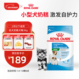 皇家狗粮幼犬奶糕幼犬狗粮宠物小型犬MIS30全价犬粮 ≤2月3KG