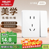 德力西（DELIXI）开关插座面板 CD821系列 10A五孔插座带一开双控开关 时尚白大板