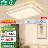 雷士（NVC） 客厅灯吸顶灯LED高显指轻奢灯仿水晶现代简约餐厅卧室满天星灯饰 碧月Ra95-128W客厅灯-智能款