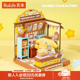 若来（Rolife）布丁狗咖啡厅三丽鸥diy小屋积木玩具儿童生日新年礼物