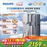 飞利浦（PHILIPS）冰境D1家用净水器 冷热台式直饮机免安装年会采购 净饮机矿化冰水升级款 加热直饮一体机ADD6878