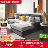 全友家居 现代简约布艺沙发客厅家具小户型家用贵妃位L型布艺转角沙发