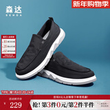 森达男鞋一脚蹬平底休闲鞋舒适透气布鞋男板鞋帆布鞋V7R13BM3 黑色 40