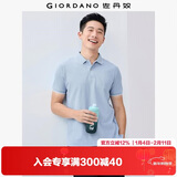 佐丹奴（Giordano）Polo衫男士蜂巢网眼珠地布男翻领上衣polo衫男短袖01011425