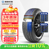利奥玲珑汽车轮胎205/65R15 94V T87 适配科鲁兹/沃尔沃S80