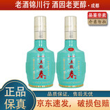 五粮春第二代/名门春 品鉴用酒 52度 250ml 浓香型白酒 名门春 250ml*2瓶