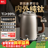 利仁（Liven）最新款纯钛烧水壶电热水壶1800W电水壶家用自动断电保温一体大容量1.7L电热养生饮水机SH-T1718