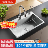 浴美优品厨房加厚不锈钢手工洗菜盆洗碗池水槽拉丝不锈钢洗菜盆厨房水槽 60-45单槽（A套餐）