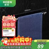 摩恩铝折叠晾毛巾架 卫浴五金挂件 卫生间置物架 厨卫挂件 挂篮 单杆毛巾架（50cm）-可加长接口