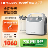 鱼跃吸痰器7E-H1家用中老年电动吸痰器便携式吸痰器带100根吸痰管