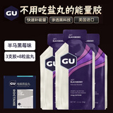 GU美国进口GU能量胶马拉松套餐 全马越野跑铁三跑步运动能量补给 【加强款】半马黑莓味3支+8粒盐丸/ 32g*3袋
