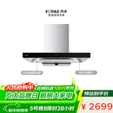 方太EMC5T欧式顶吸22风量 云魔方 租房性价比【推荐灶TF27B】抽吸油烟机家用厨房 以旧换新