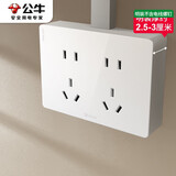 公牛（BULL）明装大板开关插座 G59系列 十孔墙壁开关面板  G59Z423