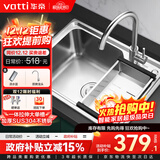 华帝（VATTI）304不锈钢水槽单槽拉丝不锈钢洗菜盆 厨房水槽洗碗盆-以旧换新S1