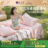 富安娜夏凉被纯棉100%双面可机洗空调被子夏季双人全棉薄被230x229cm