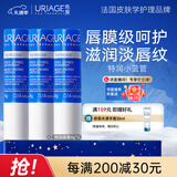 依泉（Uriage）润唇膏3支装保湿滋润唇膏 去死皮防干裂唇膜 法国原装进口