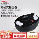 德力西电气稳压器电脑冰箱小型插座式全自动便携式可壁挂单相 3000VA