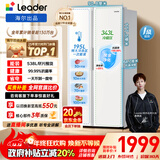 统帅（Leader）海尔冰箱出品悦成538L对开门双开门家用冰箱大容量一级能效风冷LSS-560WL9以旧换新国家补贴20%