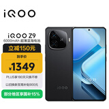 vivo iQOO Z9【国家补贴】8GB+128GB 曜夜黑 6000mAh 蓝海电池 第三代骁龙 7 电竞手机