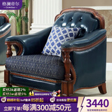 格澜帝尔（growdear）沙发美式古典真皮沙发牛皮沙发组合实木真皮沙发欧式新古典奢华 蓝色皮布单人位（可换皮布颜色）