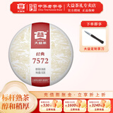 大益茶叶 普洱茶  7572 经典标杆熟茶 自饮 精致小饼 单饼装 150g*1饼