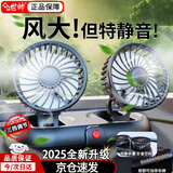 世帅车载风扇大货车12v24v面包车usb大风力汽车通用配件汽车风扇