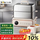 小熊（Bear）电蒸锅 多功能锅 家用蒸炖煮一体 全自动预约 15.5L超大容量不锈钢蒸炖锅DZG-P20Q5