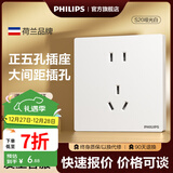 飞利浦（PHILIPS）开关插座面板S20正斜五孔哑光空调插座带开关86型插座一开五孔 大间距正五孔 插座 单只