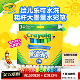 绘儿乐易水洗不脏手水彩笔儿童绘画涂鸦笔美术套装小学生7-10岁画画彩笔 24色粗杆锥形头588827
