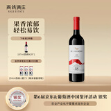 贺兰红国际版N18西鸽干红葡萄酒750ml 宁夏贺兰山国产红酒微醺婚礼聚会