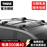 拓乐（THULE）车顶架行李架横杆瑞典原装进口汽车改装用品WingBar Evo Edge 7204银色平杆套装（分离式纵轨）