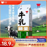 味全 严选牧场牛乳鲜牛奶 900ml 低温奶早餐奶高品质鲜奶【SQF认证】