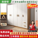 森普顿衣柜卧室平开门组合现代简易家用柜子收纳衣橱(可升级实木生态板) 五门衣柜（200*50*180cm）