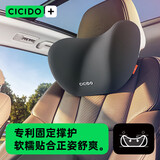 CICIDO夕多汽车头枕 靠枕车用颈枕靠垫车内座椅车载护颈枕开车主驾驶头颈枕