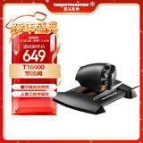 图马思特（THRUSTMASTER）飞行摇杆搭配飞行节流阀模拟控制器TWCS支持PC