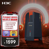 H3C新华三 BE18000电竞路由器 满配WiFi7万兆路由器 战斗堡垒 16颗信号放大器 家用穿墙