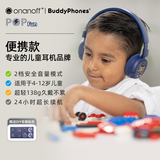 onanoff儿童蓝牙耳机高品质头戴式益智玩具有线无线双模式 学生听音乐英语网课学习性价比款 POPFUN蓝色