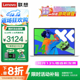 联想笔记本电脑 2025补贴20%可选酷睿高颜值轻薄本 大学生商务办公手提超能本可选游戏异能者设计本 N100 16G内存 512G固态P14H 精装升级 全国联保 满血级显卡