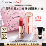 兰蔻全新菁纯唇膏哑光口红#03怦然春四季限定礼盒生日圣诞礼物送女友