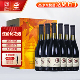 长白山 葡萄酒甜型红酒秋叶红甜红水果酒节日送礼自饮微醺740ml*6瓶整箱