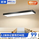 ARROW箭牌 办公室led长条灯商场超市写字楼吸吊两用灯