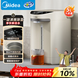 美的（Midea）电热水瓶热水壶电热水壶304不锈钢热水瓶5L大容量烧水壶智能6段控温48h保温恒温暖水壶除氯 EB50C2
